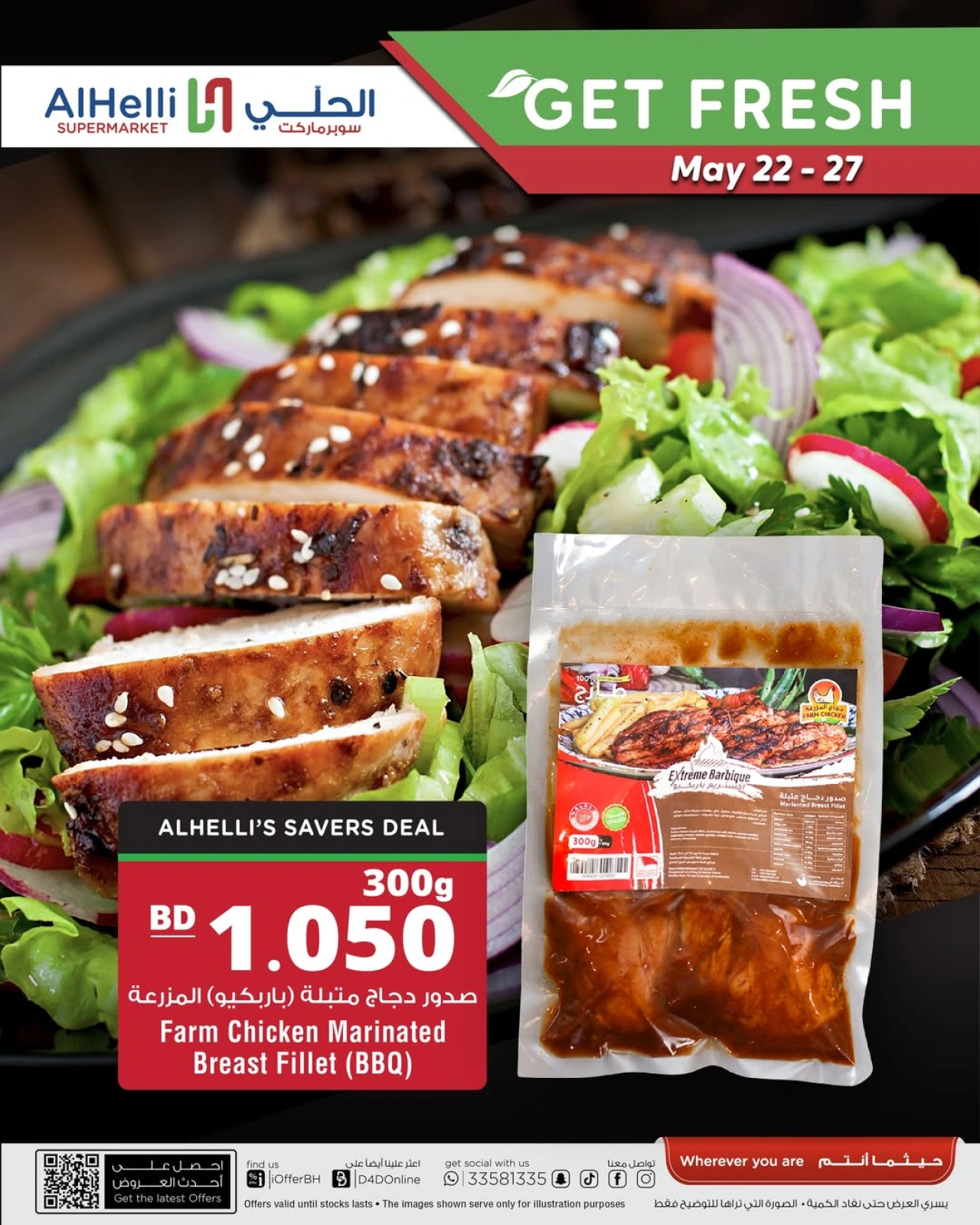 Page 1 in Saving Offers at Al Helli Bahrain