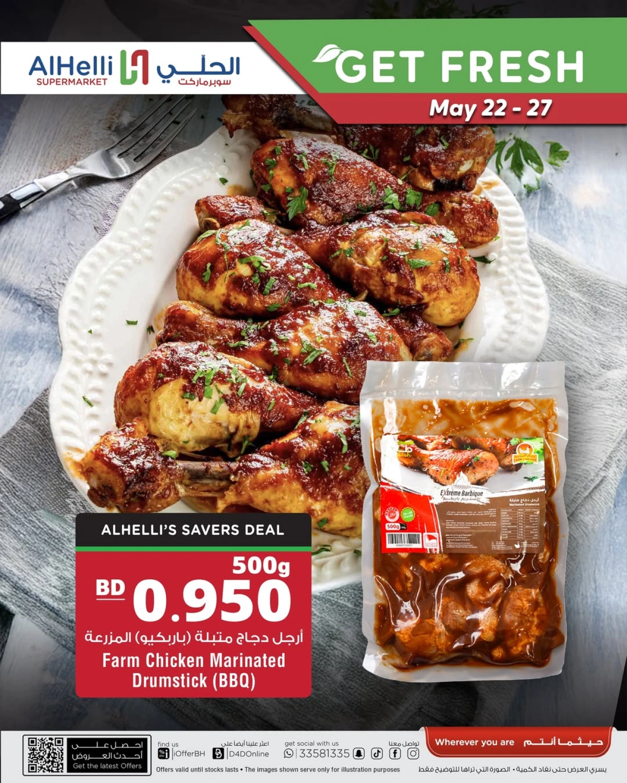 Page 2 in Saving Offers at Al Helli Bahrain