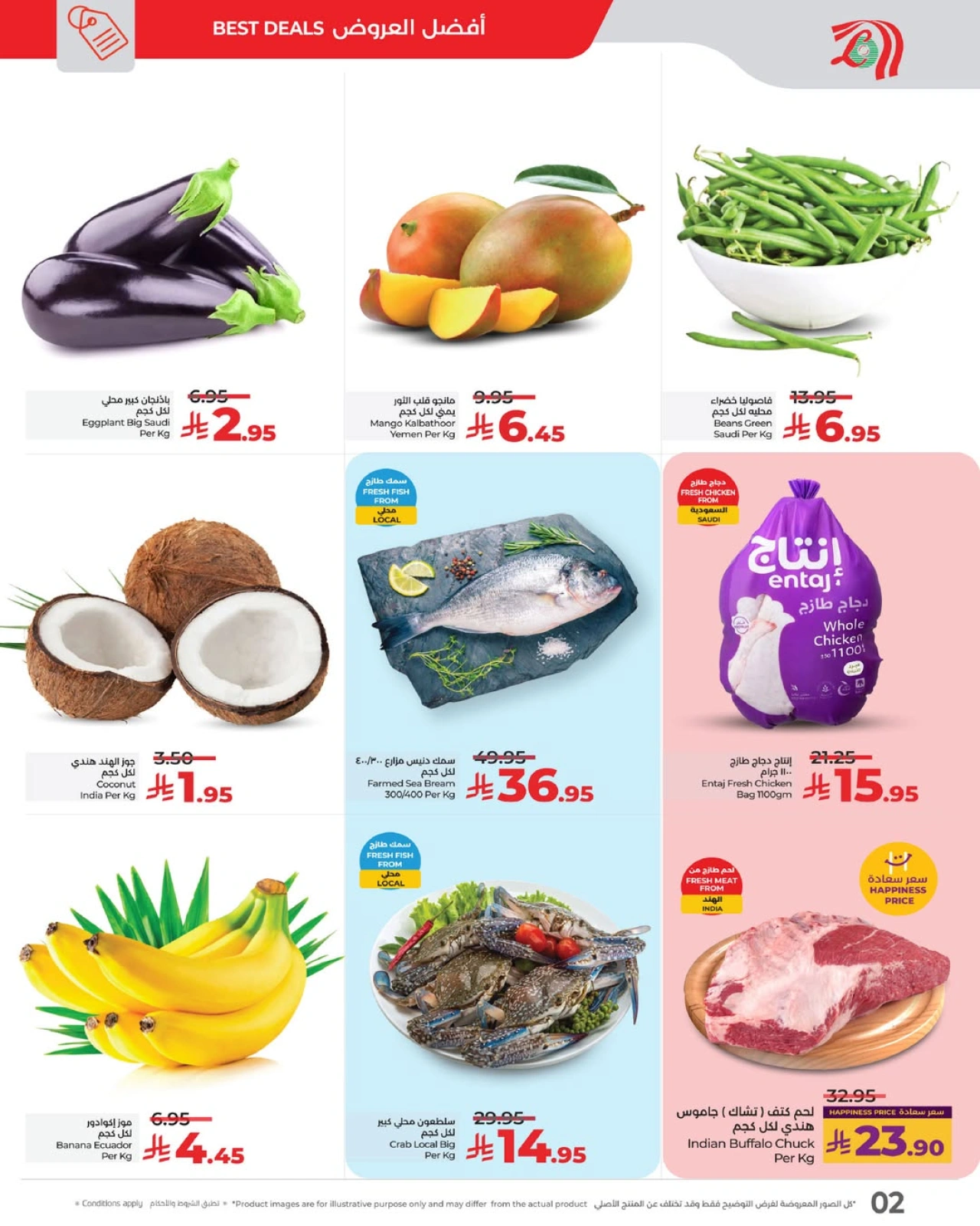 Page 2 dans Offres à prix cassés chez lulu Arabie Saoudite