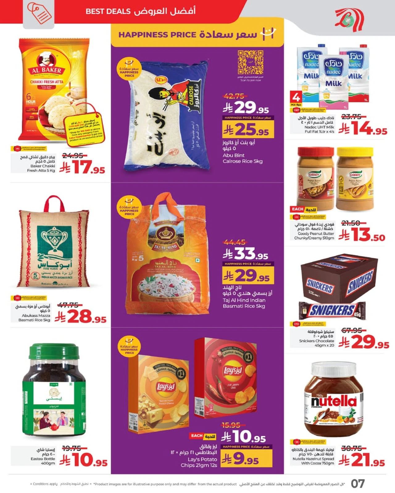 Page 7 dans Offres à prix cassés chez lulu Arabie Saoudite