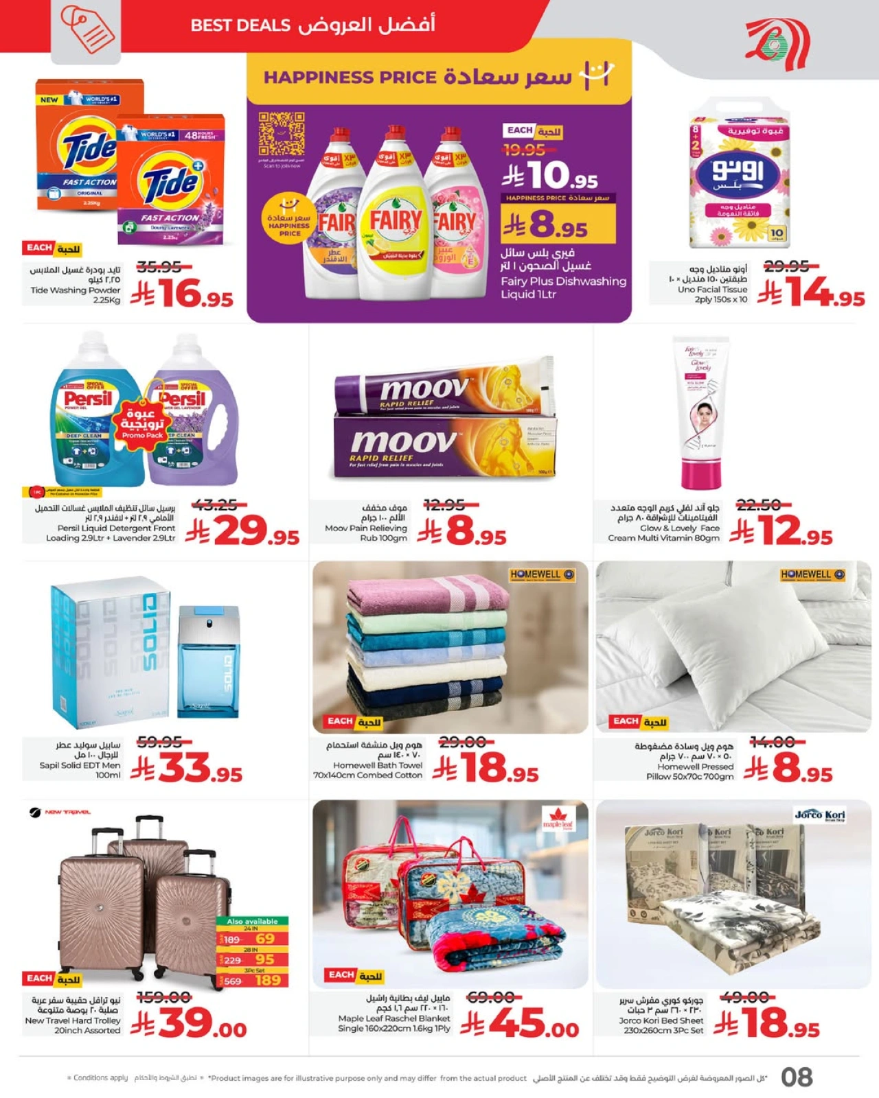 Page 8 dans Offres à prix cassés chez lulu Arabie Saoudite