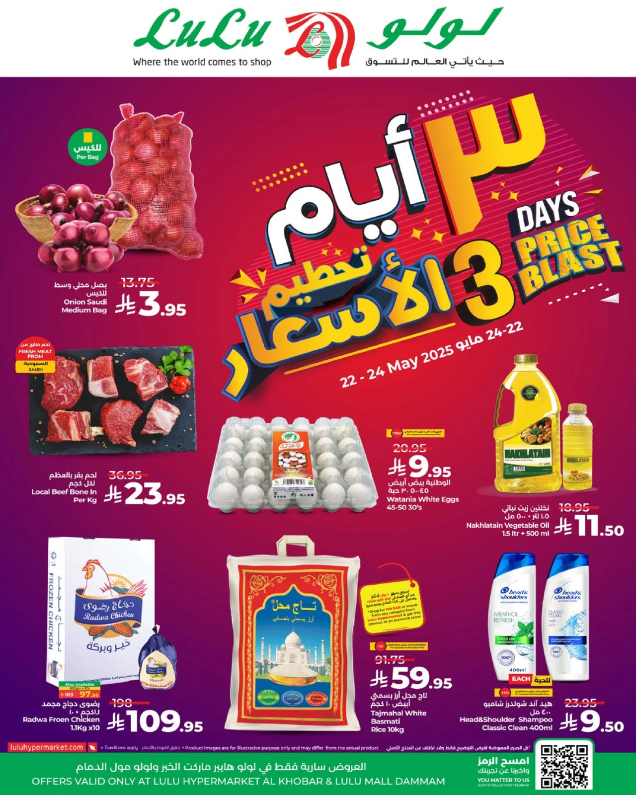Page 1 dans Offres à prix cassés chez lulu Arabie Saoudite