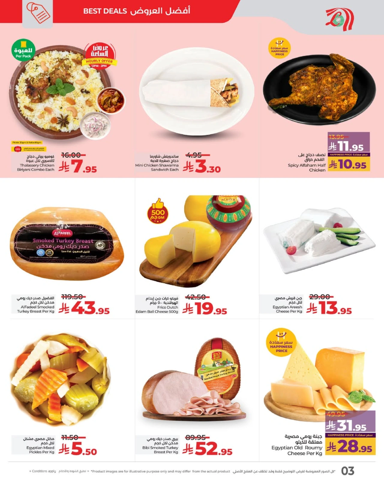 Page 3 dans Offres à prix cassés chez lulu Arabie Saoudite