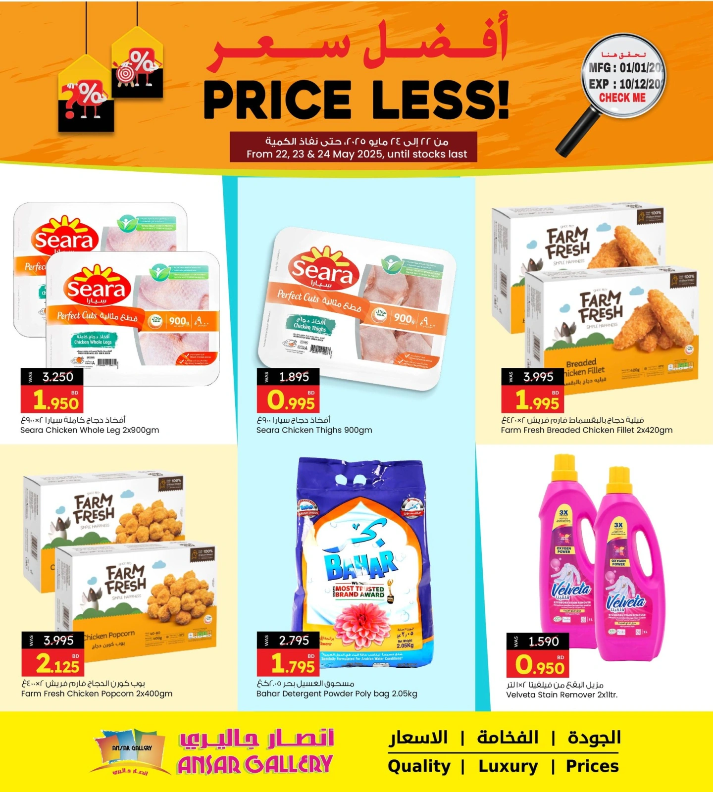 Page 3 in Best Price at Ansar Gallery Bahrain