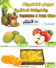 Page 4 dans Offres de légumes et de fruits chez Les marchés d'Al Sater Bahrein
