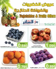 Page 6 dans Offres de légumes et de fruits chez Les marchés d'Al Sater Bahrein