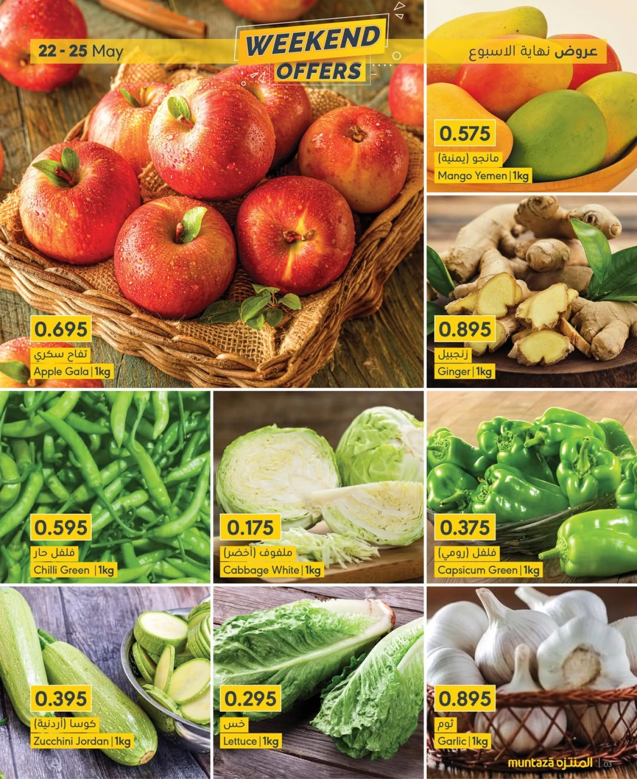 Page 2 in Weekend Deals at al muntazah supermarket Bahrain