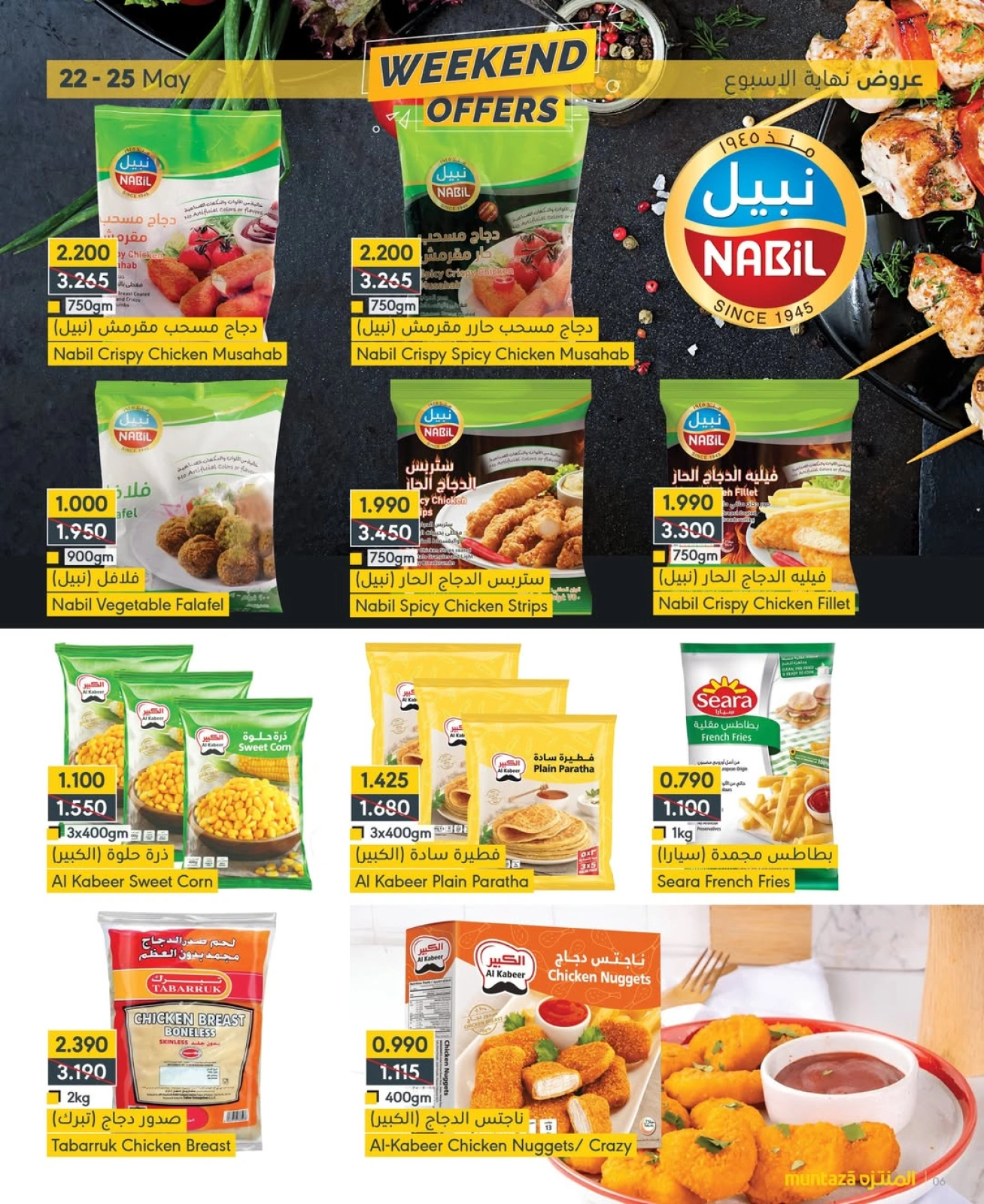 Page 6 in Weekend Deals at al muntazah supermarket Bahrain