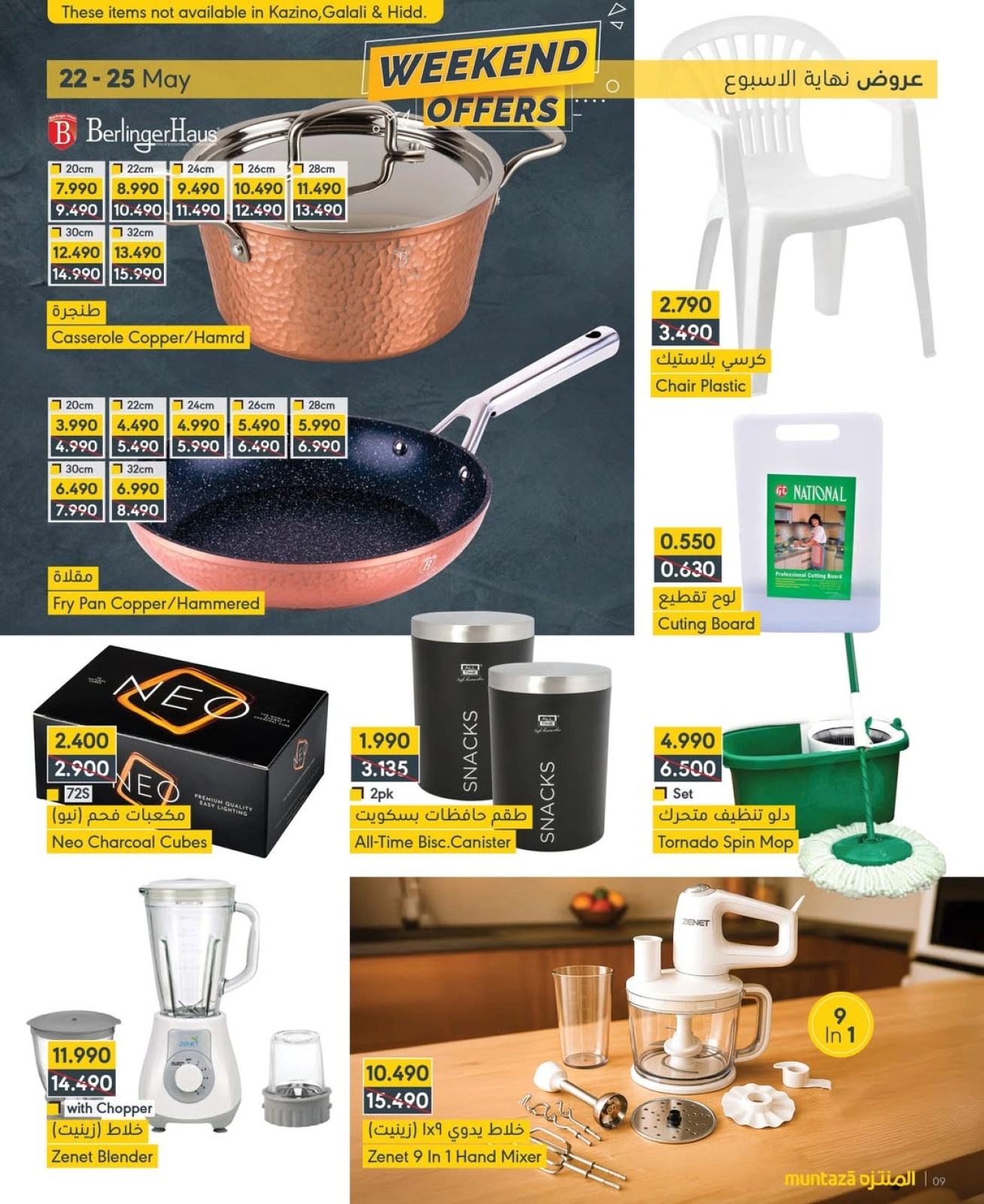 Page 9 in Weekend Deals at al muntazah supermarket Bahrain