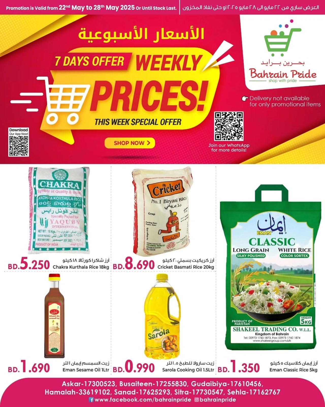 Page 4 in Weekend Deals at Bahrain Pride Bahrain