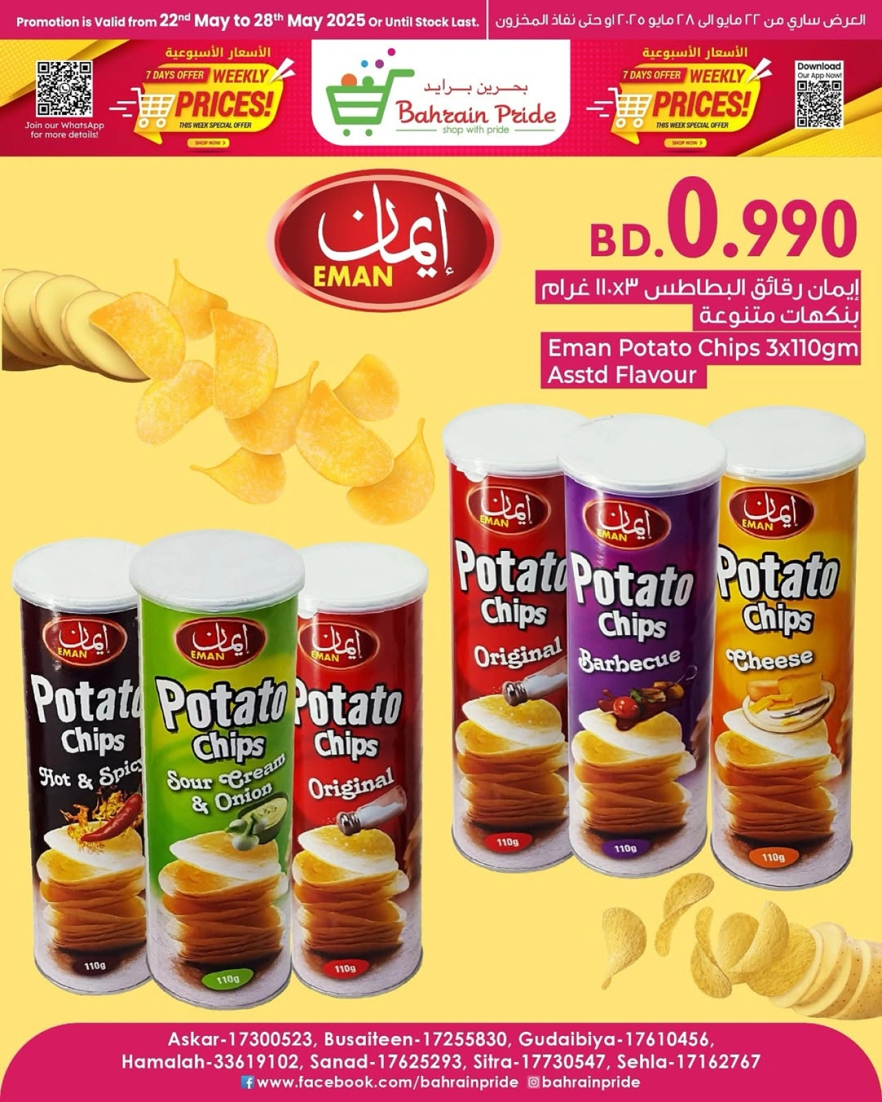 Page 5 in Weekend Deals at Bahrain Pride Bahrain
