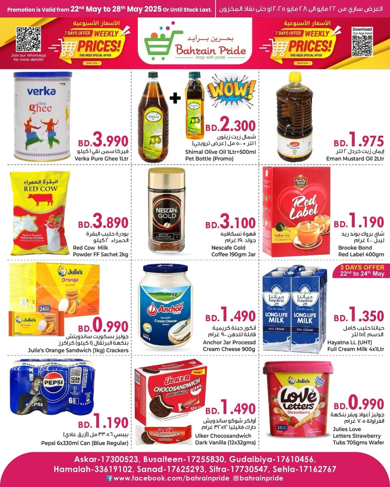 Page 3 in Weekend Deals at Bahrain Pride Bahrain