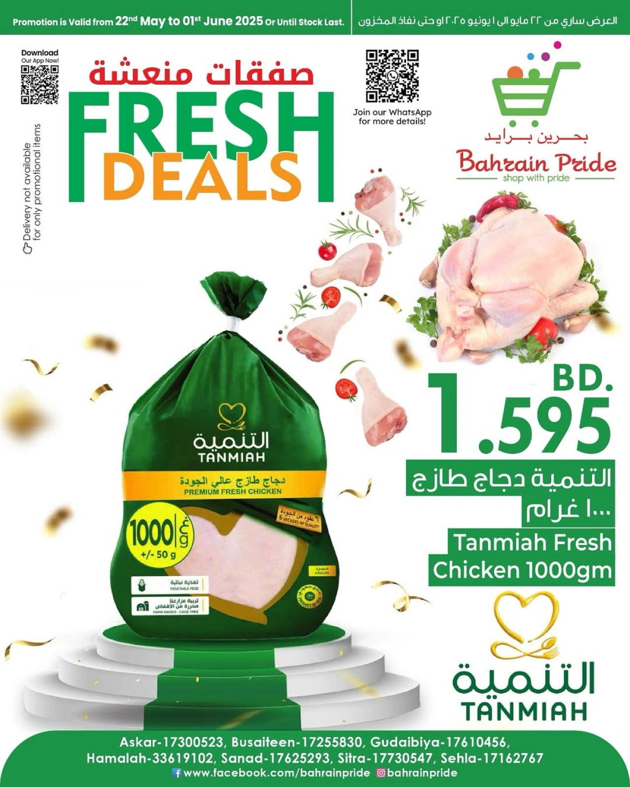 Page 7 in Weekend Deals at Bahrain Pride Bahrain