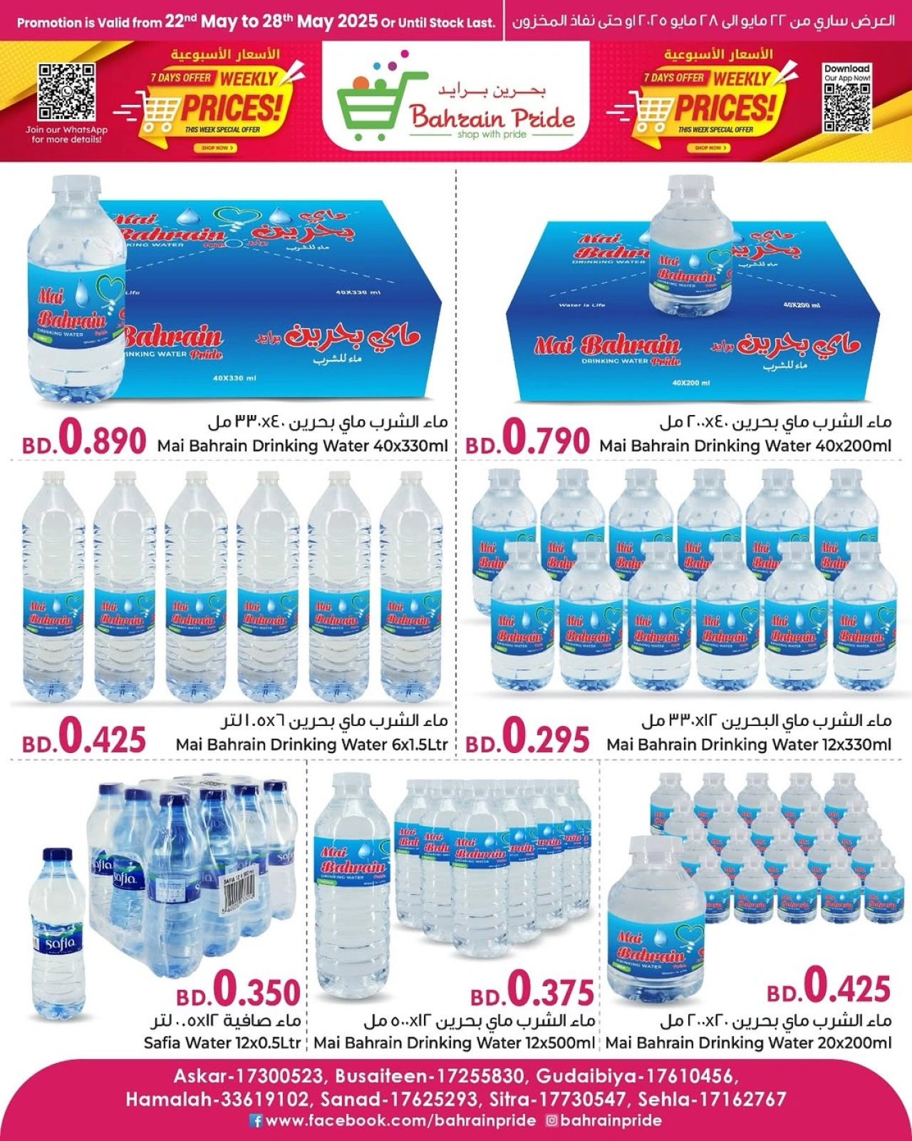 Page 6 in Weekend Deals at Bahrain Pride Bahrain