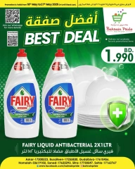Page 9 in Weekend Deals at Bahrain Pride Bahrain