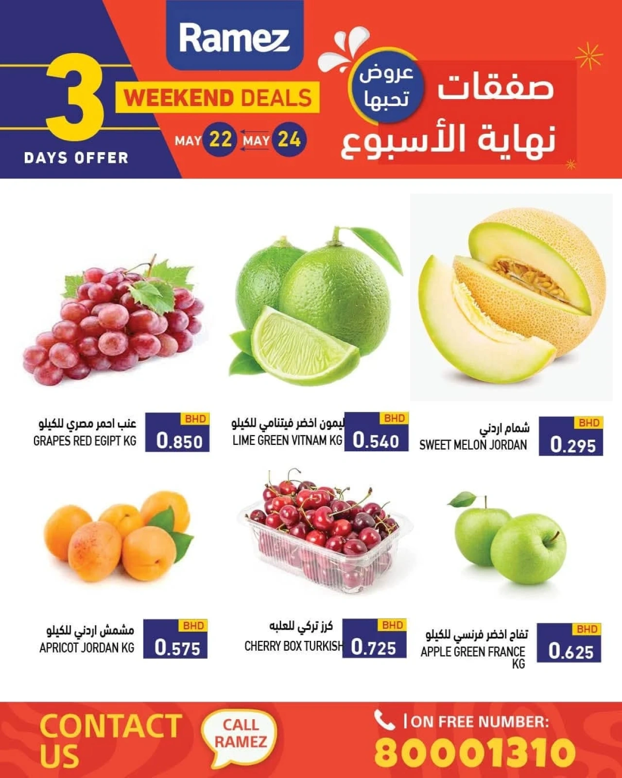 Page 4 dans Offres week-end chez Marchés Ramez Bahrein
