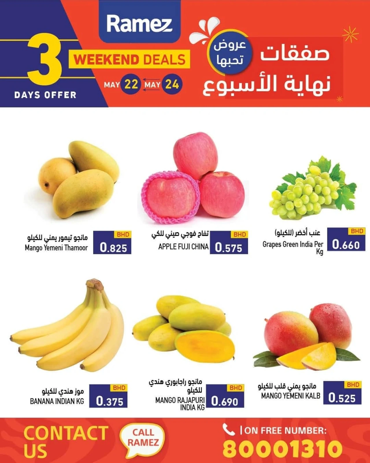 Page 3 dans Offres week-end chez Marchés Ramez Bahrein