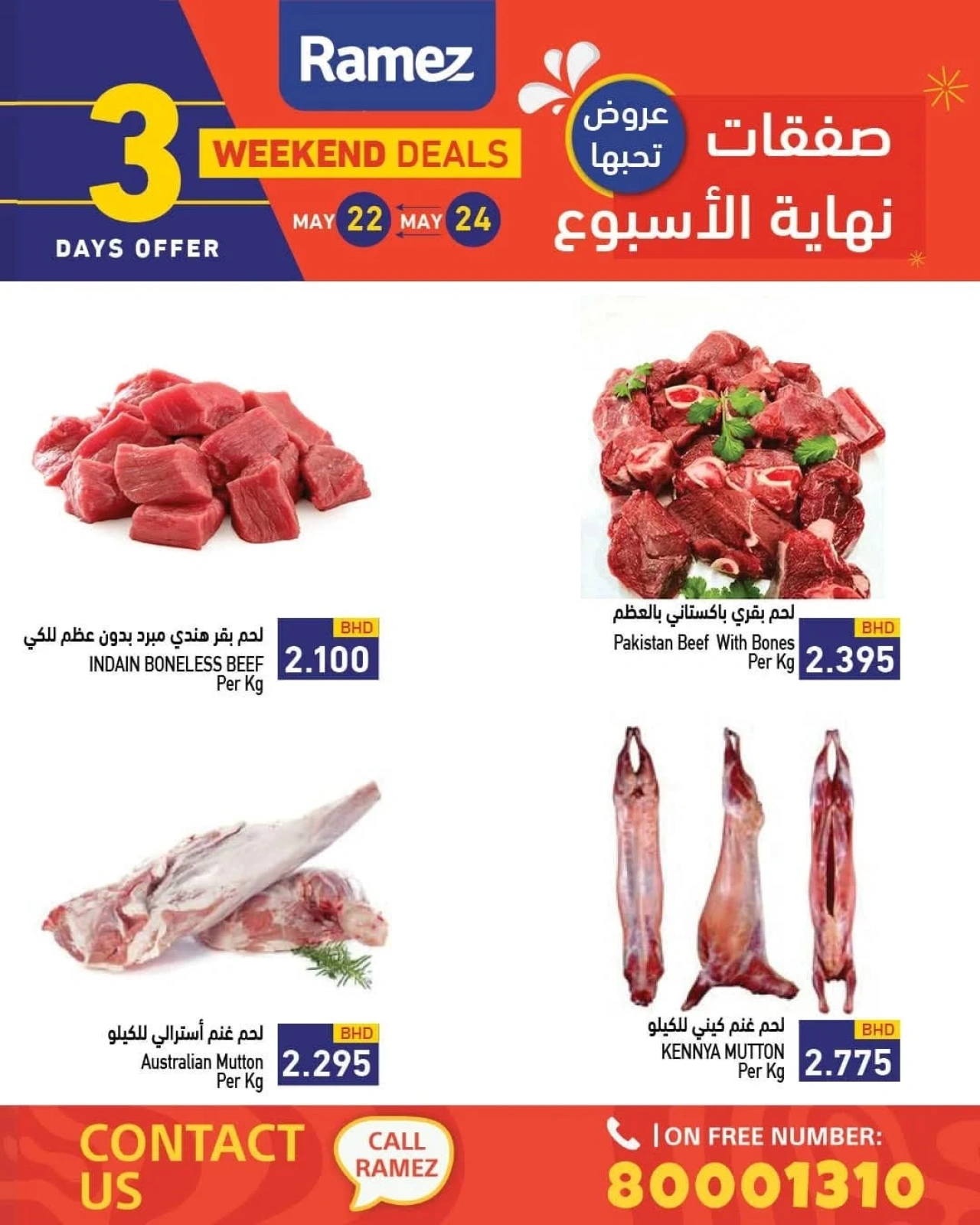 Page 5 dans Offres week-end chez Marchés Ramez Bahrein