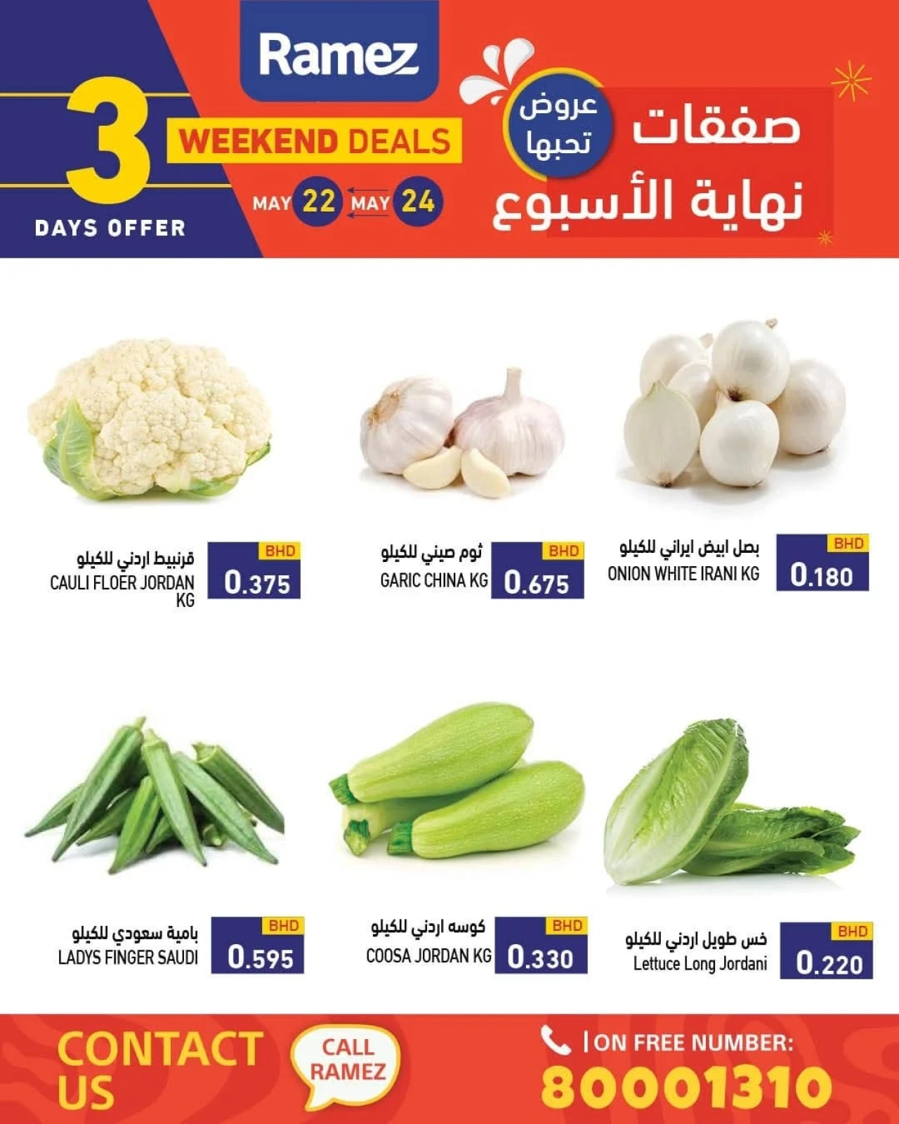 Page 2 dans Offres week-end chez Marchés Ramez Bahrein