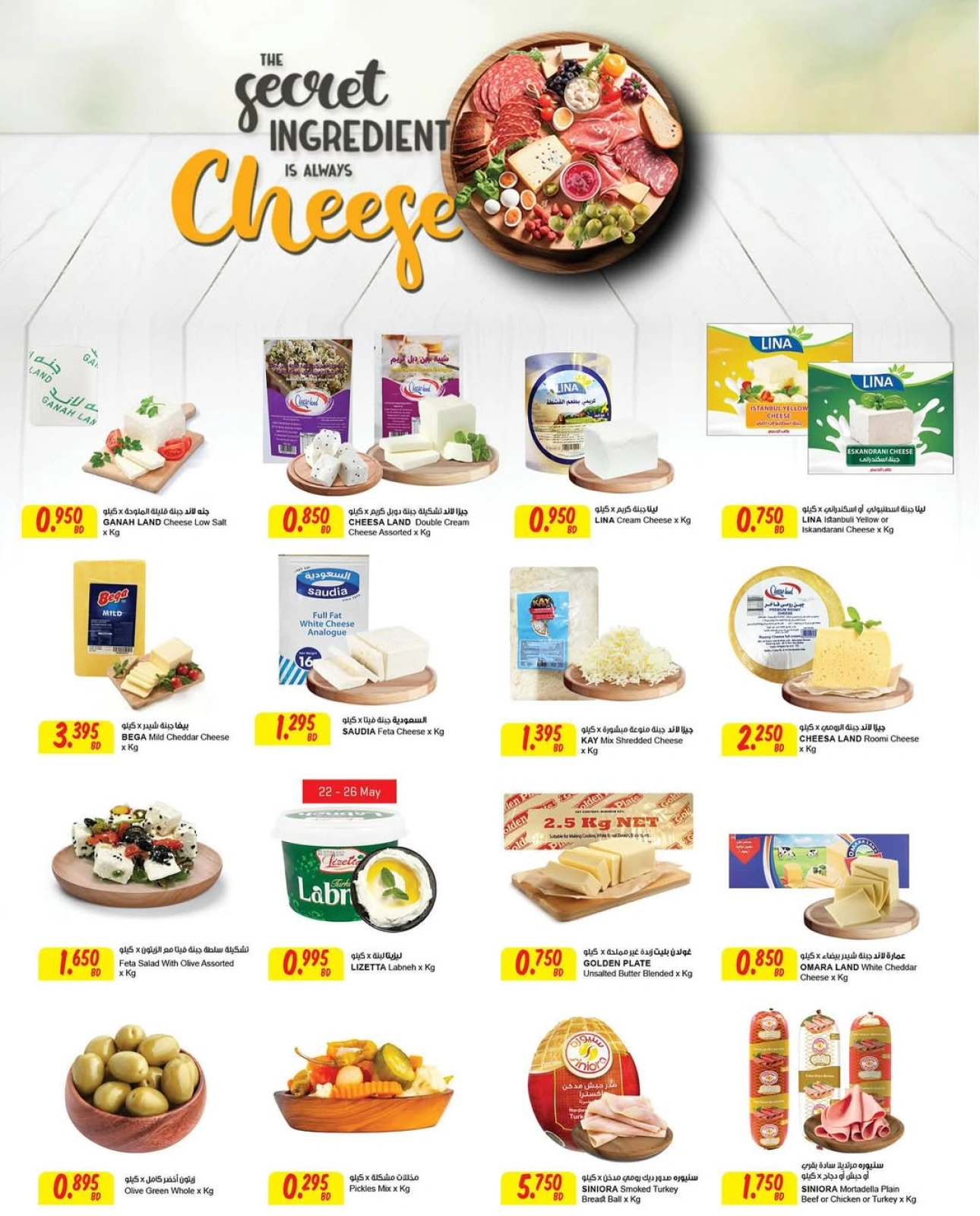 Page 9 in Anniversary offers at Sultan Center Bahrain