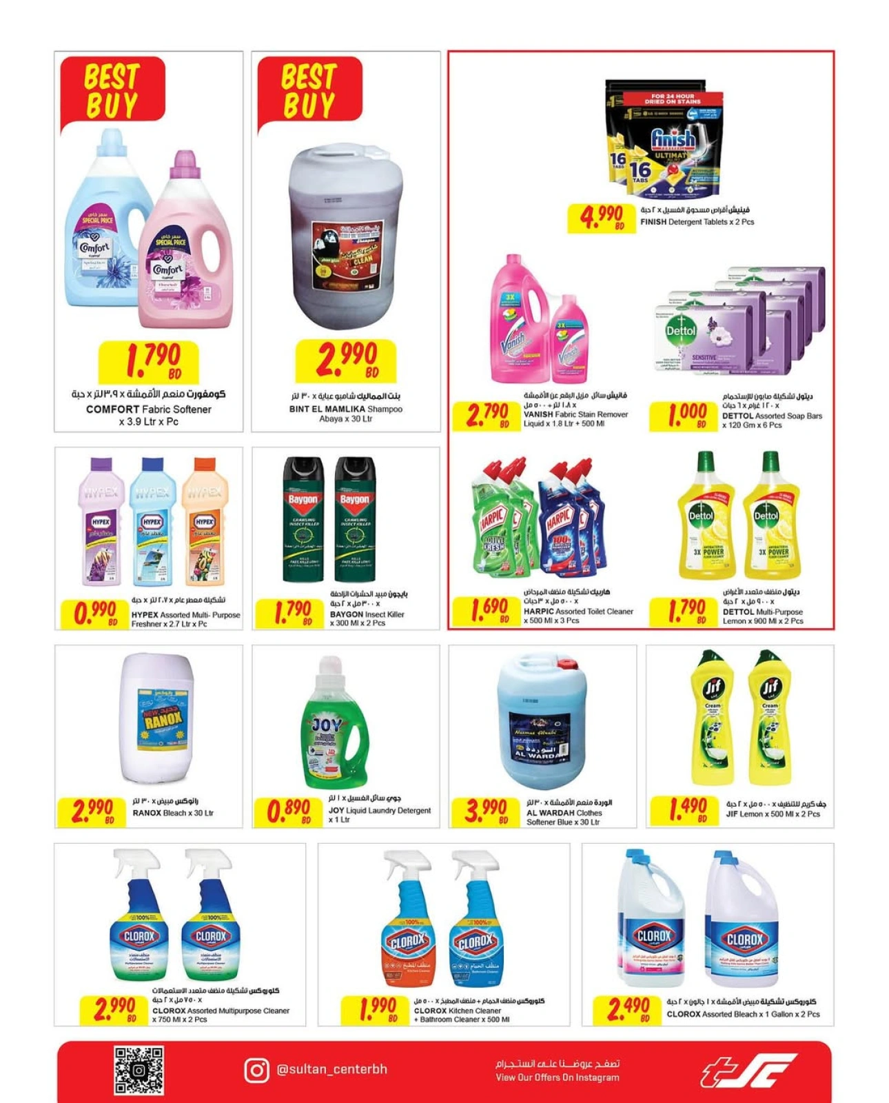 Page 5 in Anniversary offers at Sultan Center Bahrain