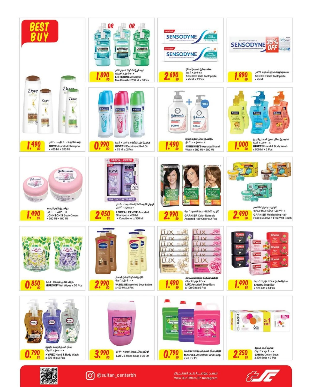Page 14 in Anniversary offers at Sultan Center Bahrain