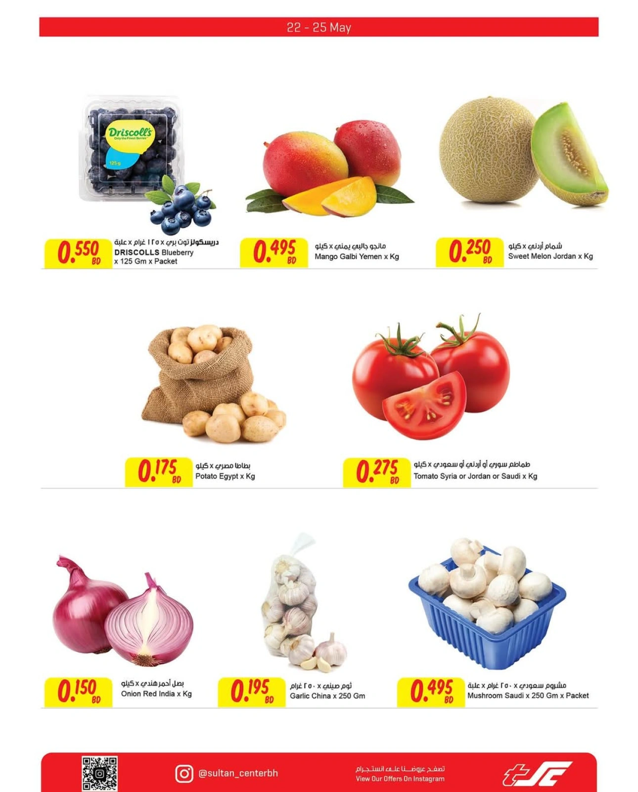 Page 8 in Anniversary offers at Sultan Center Bahrain