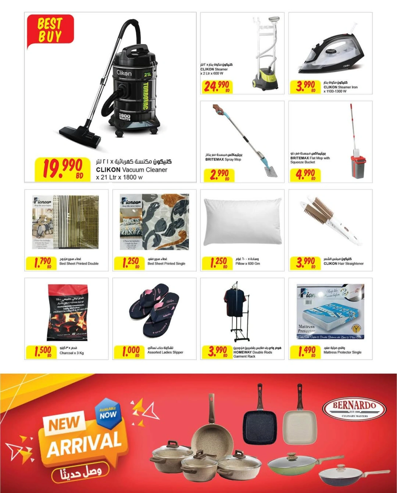 Page 7 in Anniversary offers at Sultan Center Bahrain
