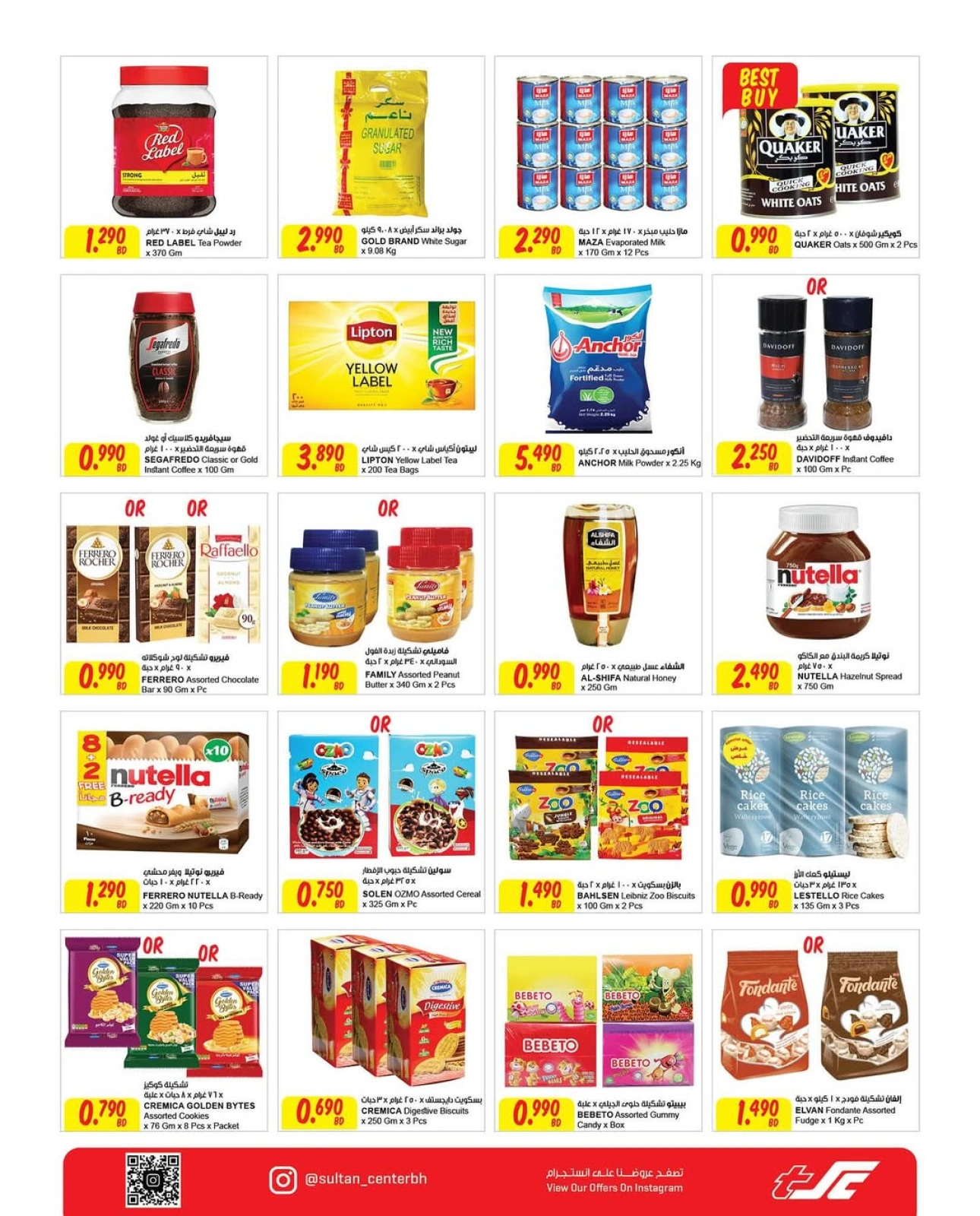 Page 11 in Anniversary offers at Sultan Center Bahrain
