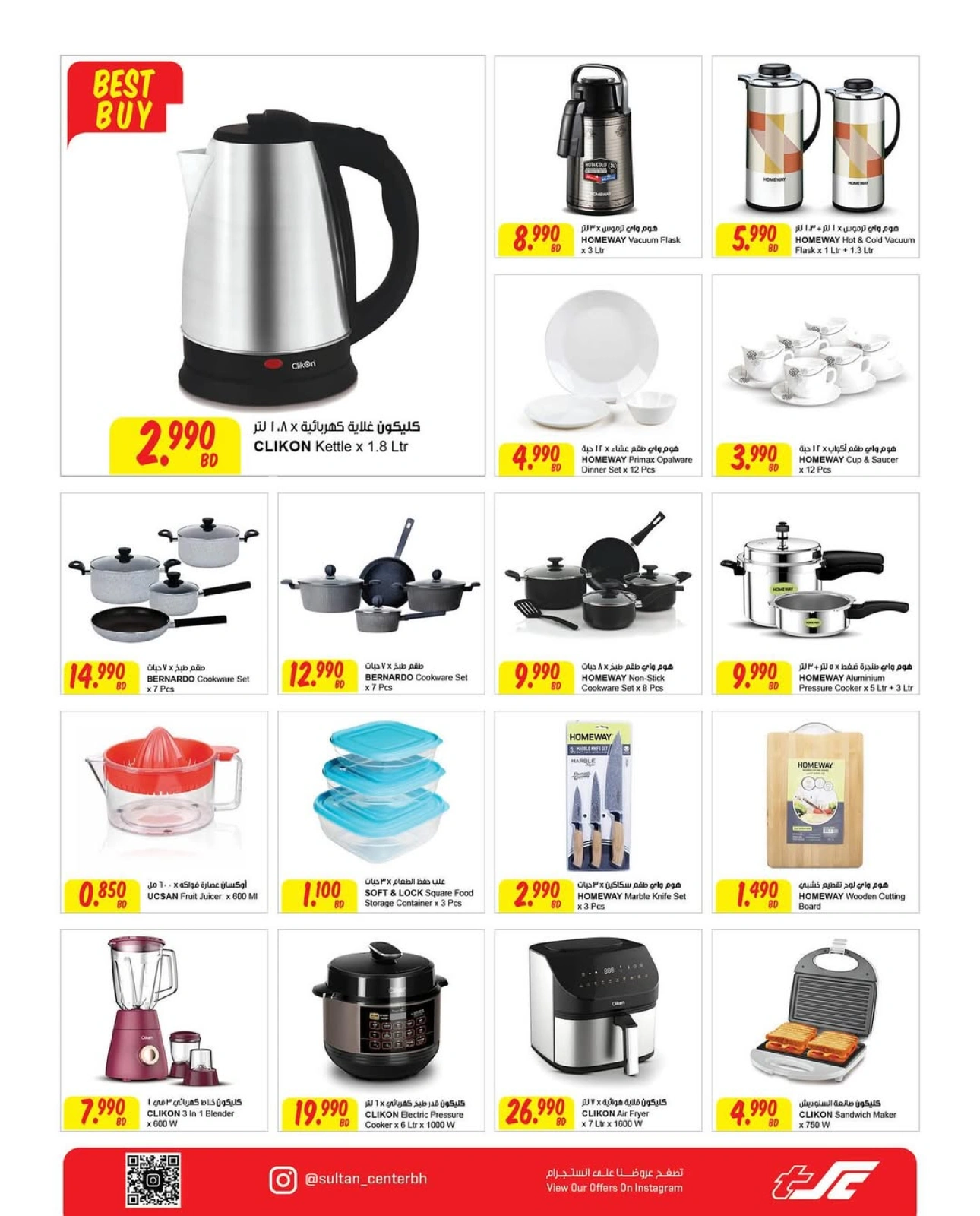 Page 6 in Anniversary offers at Sultan Center Bahrain
