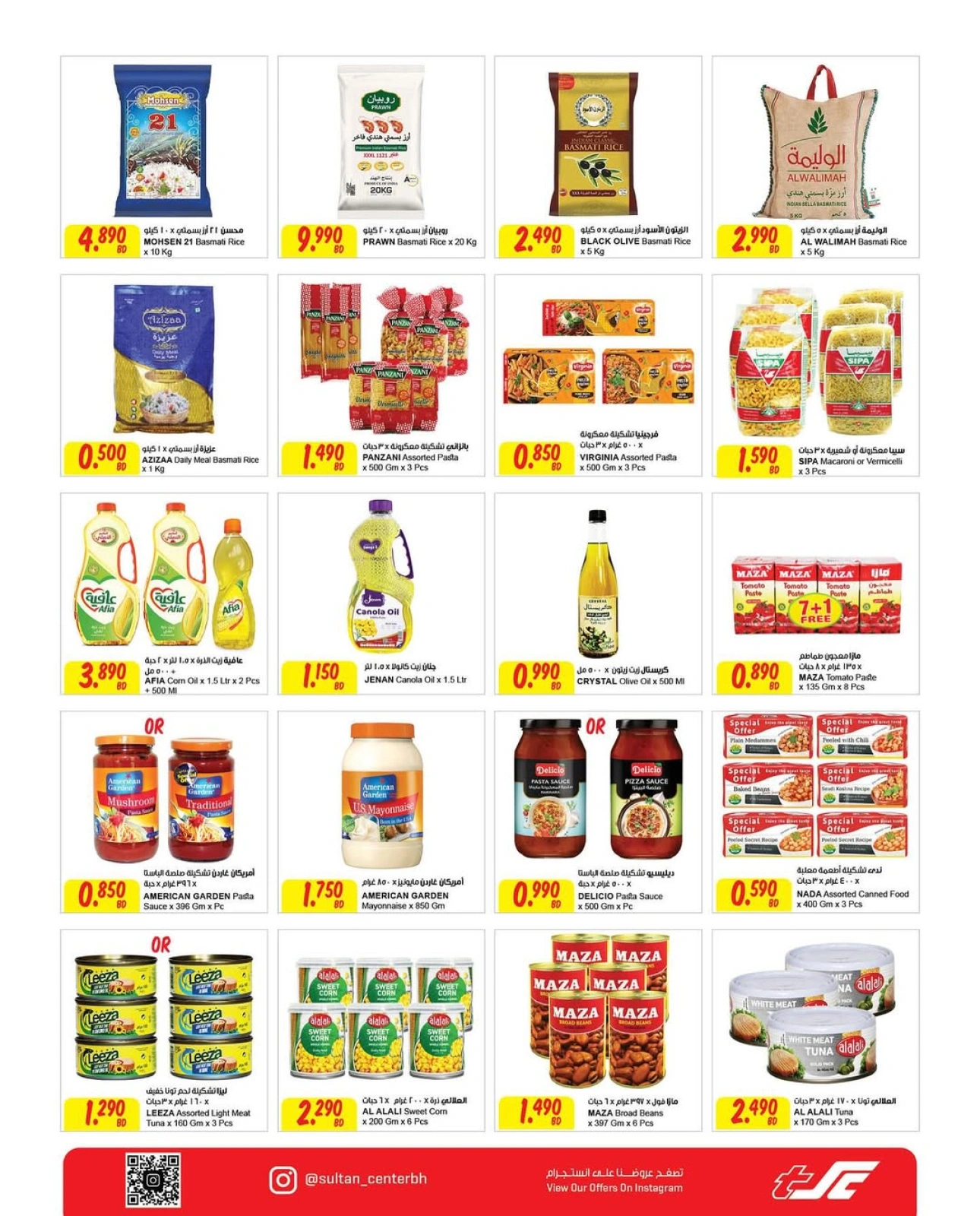 Page 12 in Anniversary offers at Sultan Center Bahrain