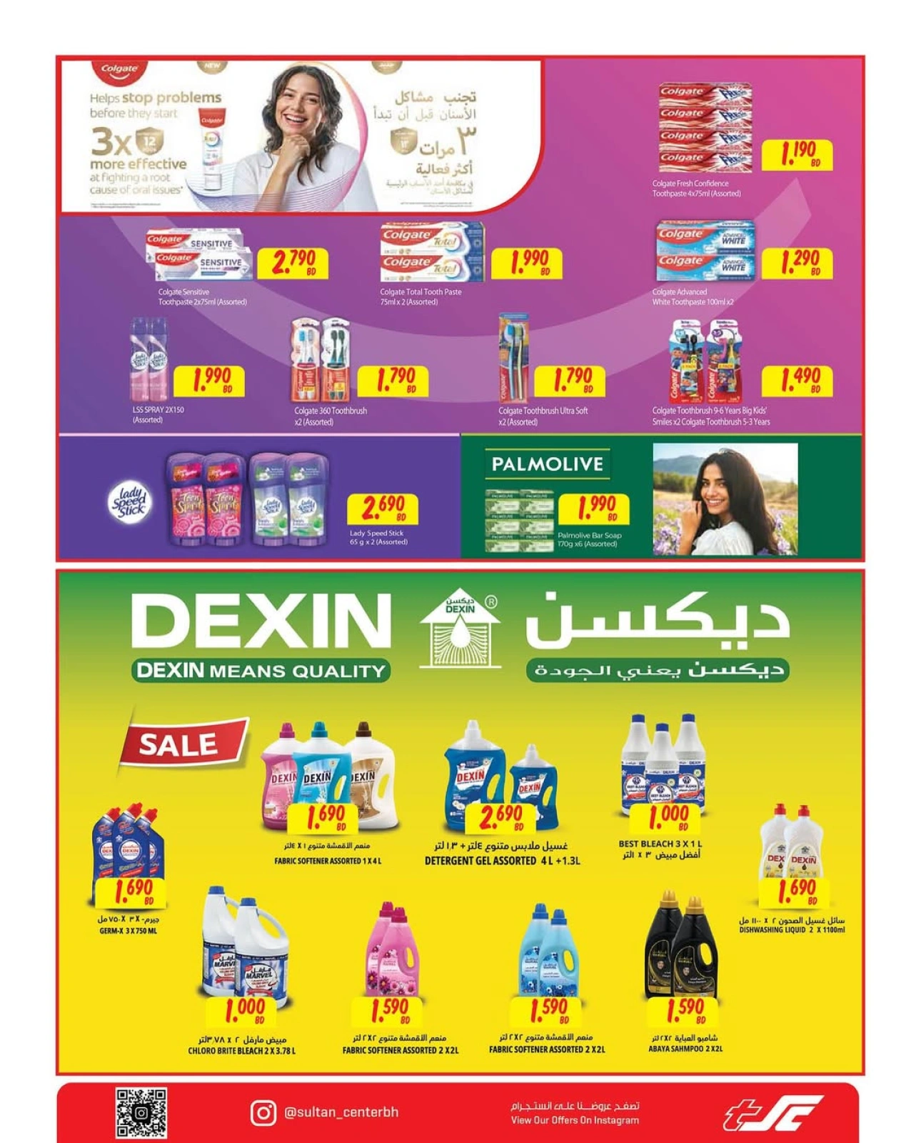 Page 18 in Anniversary offers at Sultan Center Bahrain