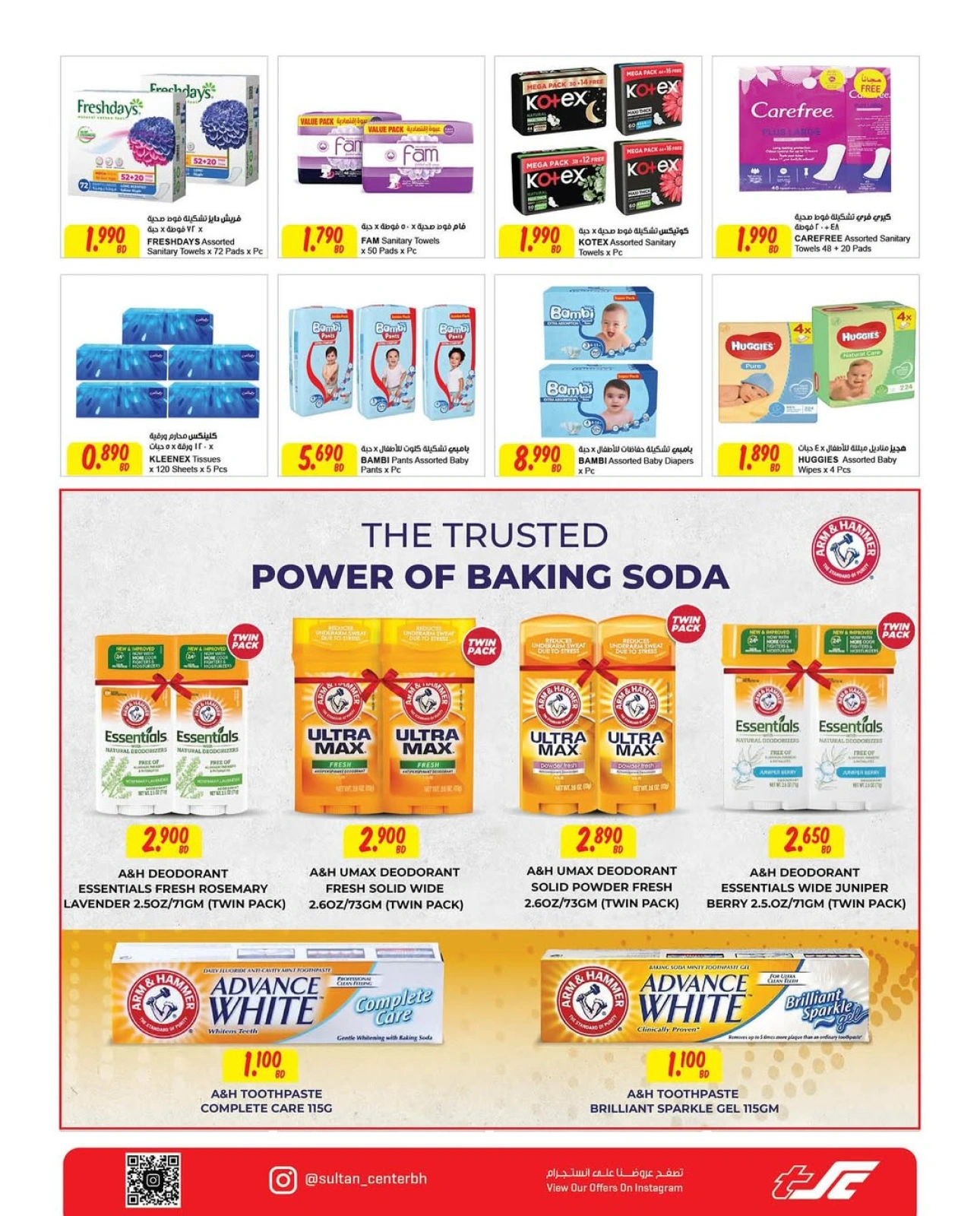 Page 3 in Anniversary offers at Sultan Center Bahrain