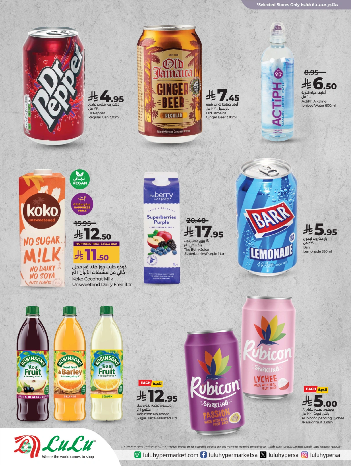 Page 7 in British Food Week Offers at lulu Saudi Arabia