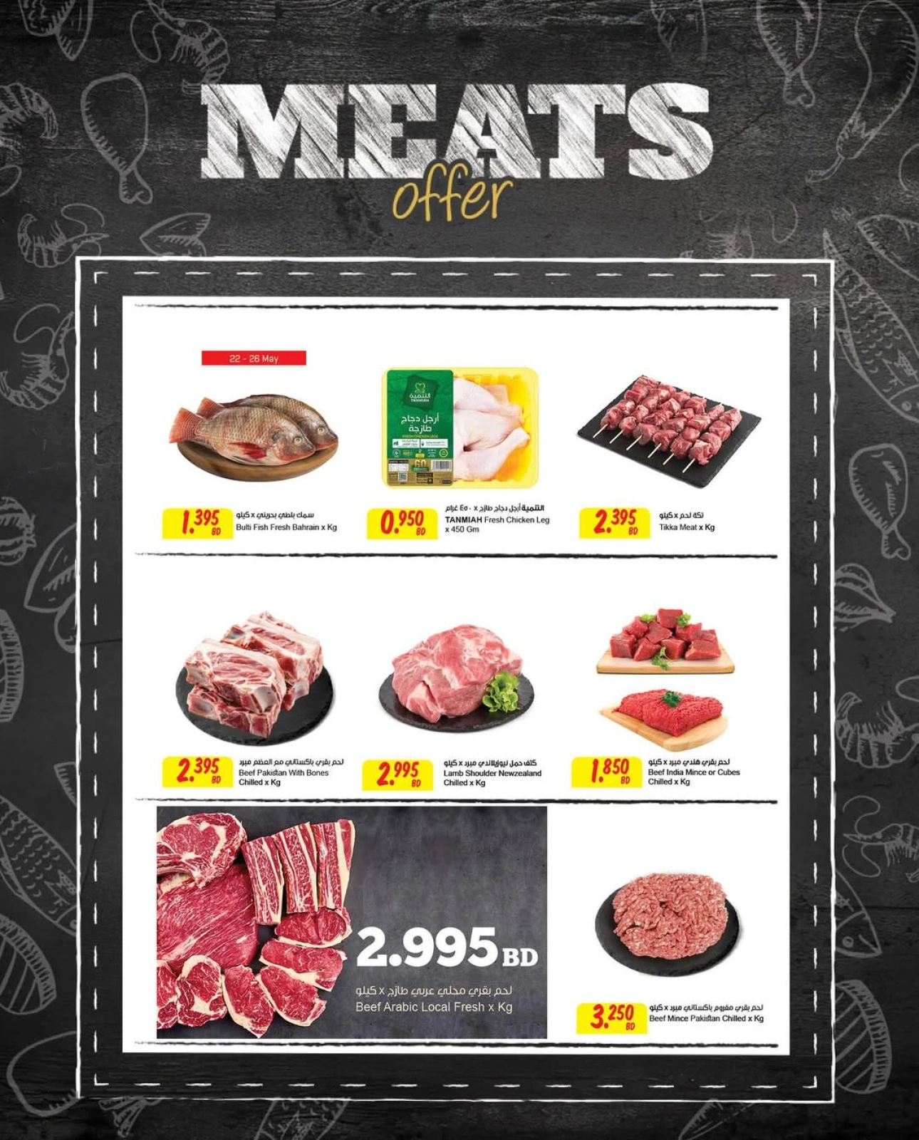 Page 7 in Anniversary Offers - Arjan Village Bu Quwah Branch at Sultan Center Bahrain