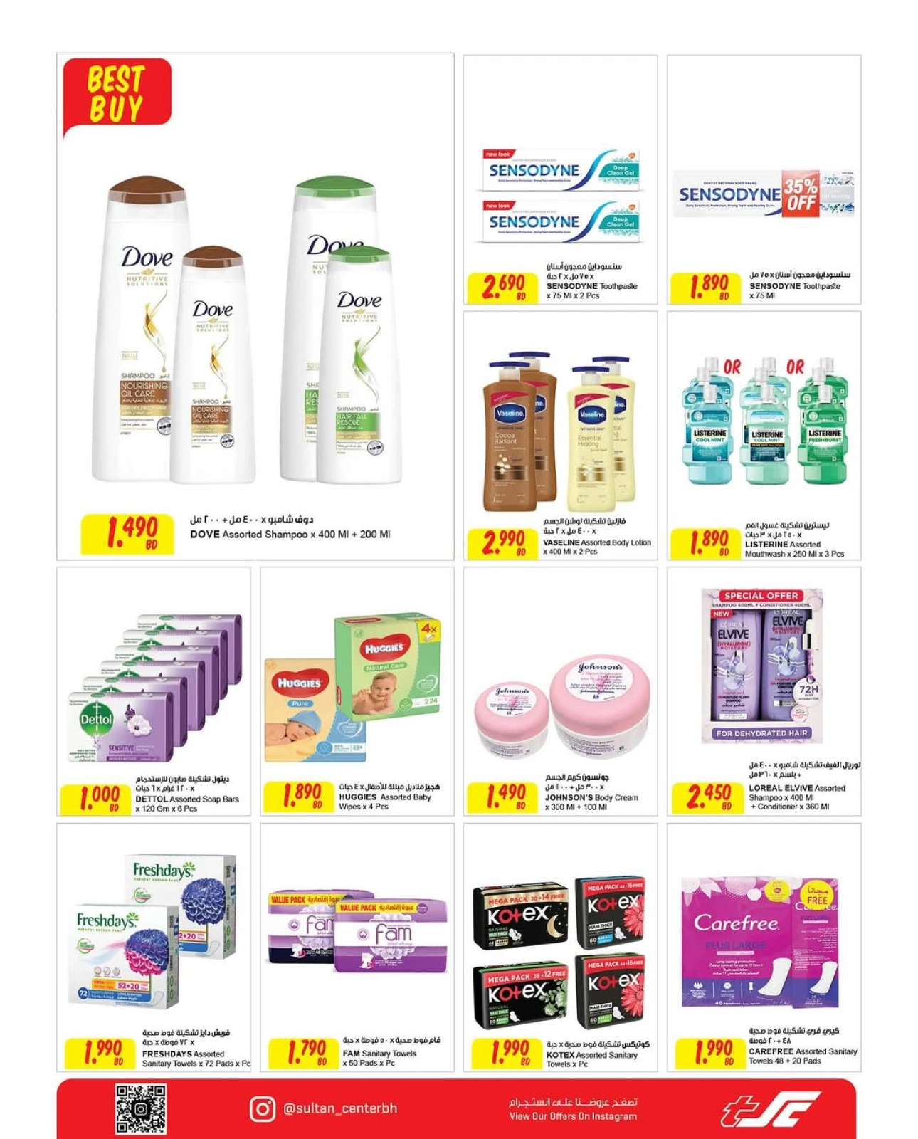 Page 9 in Anniversary Offers - Arjan Village Bu Quwah Branch at Sultan Center Bahrain