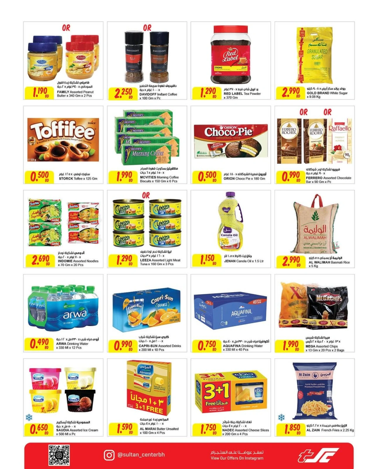 Page 8 in Anniversary Offers - Arjan Village Bu Quwah Branch at Sultan Center Bahrain