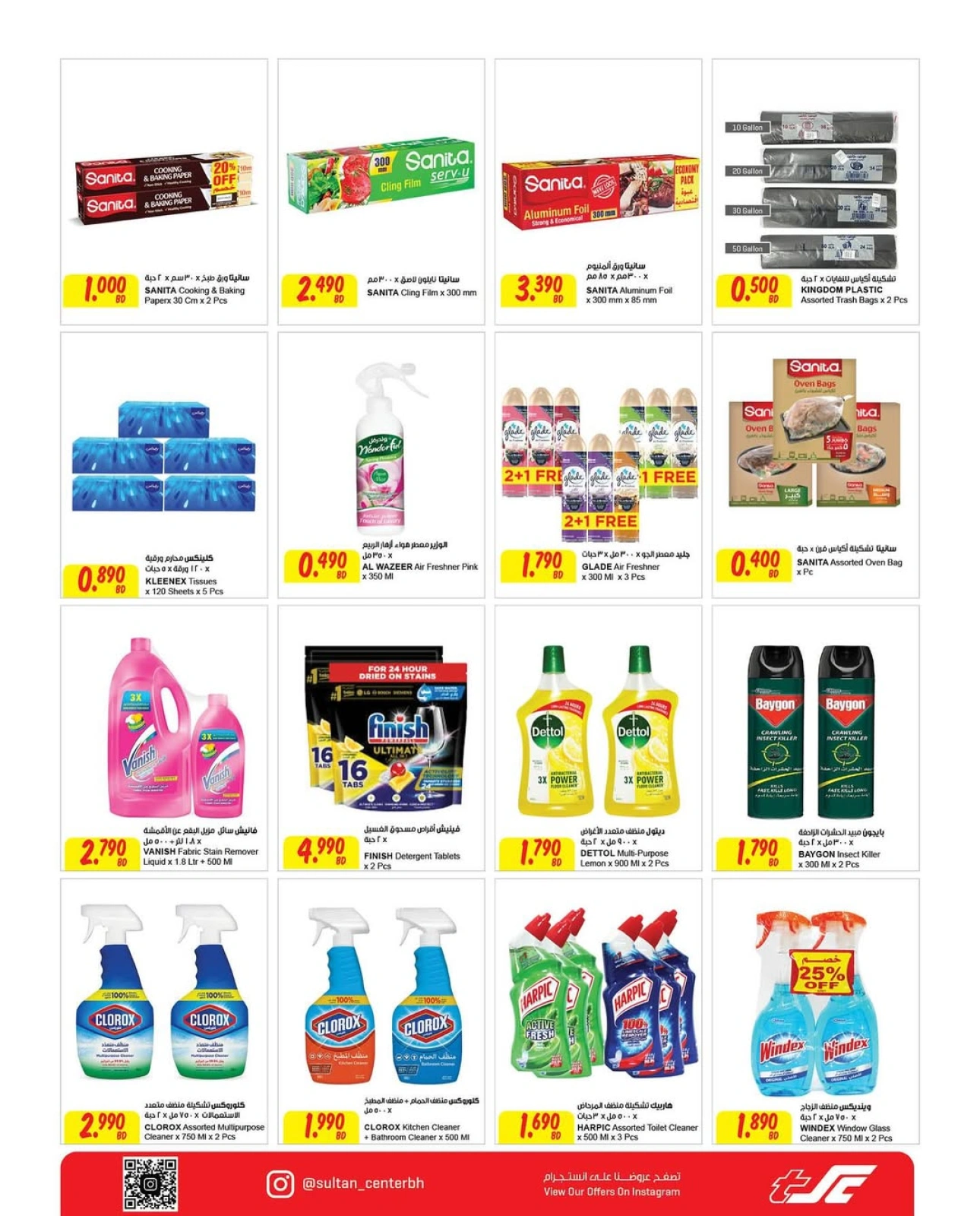 Page 10 in Anniversary Offers - Arjan Village Bu Quwah Branch at Sultan Center Bahrain