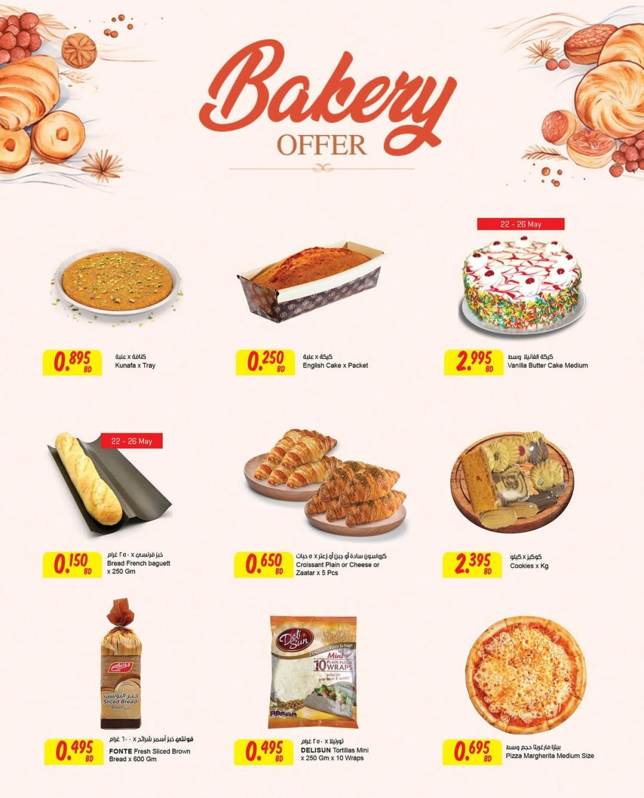 Page 4 in Anniversary Offers - Arjan Village Bu Quwah Branch at Sultan Center Bahrain