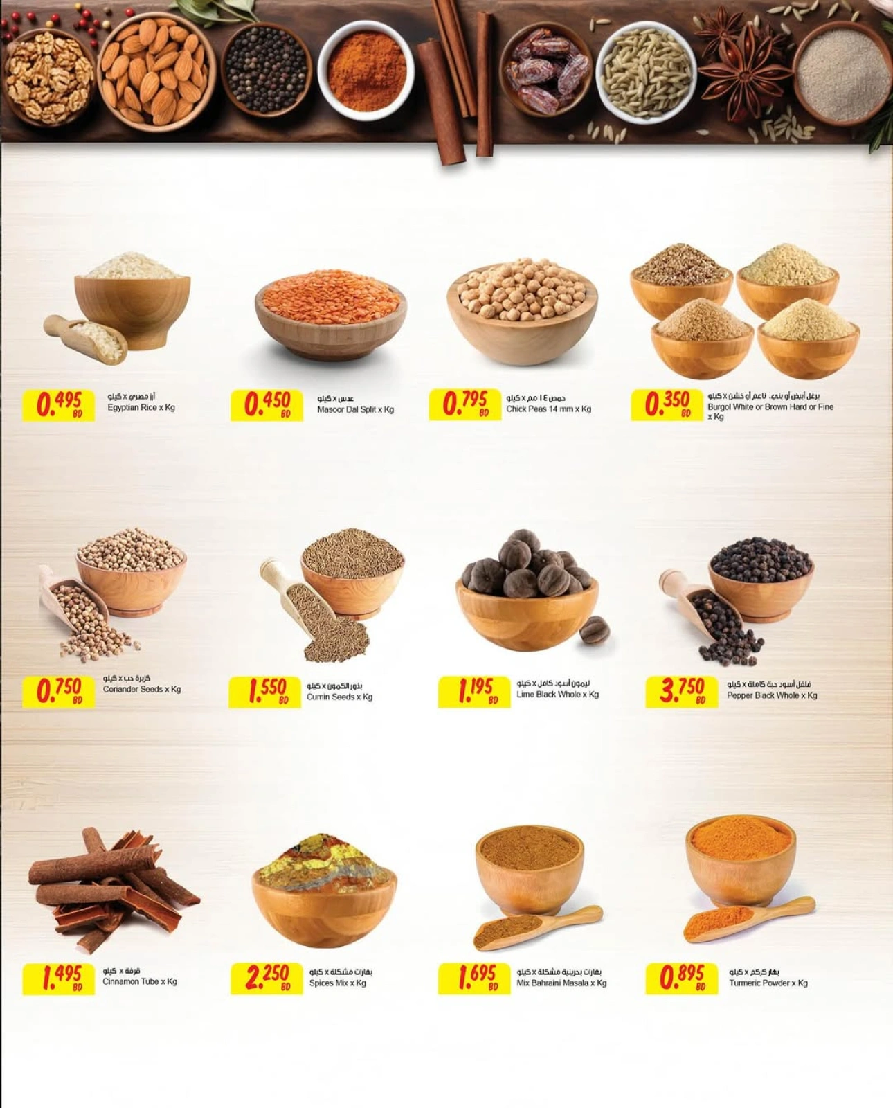 Page 6 in Anniversary Offers - Arjan Village Bu Quwah Branch at Sultan Center Bahrain