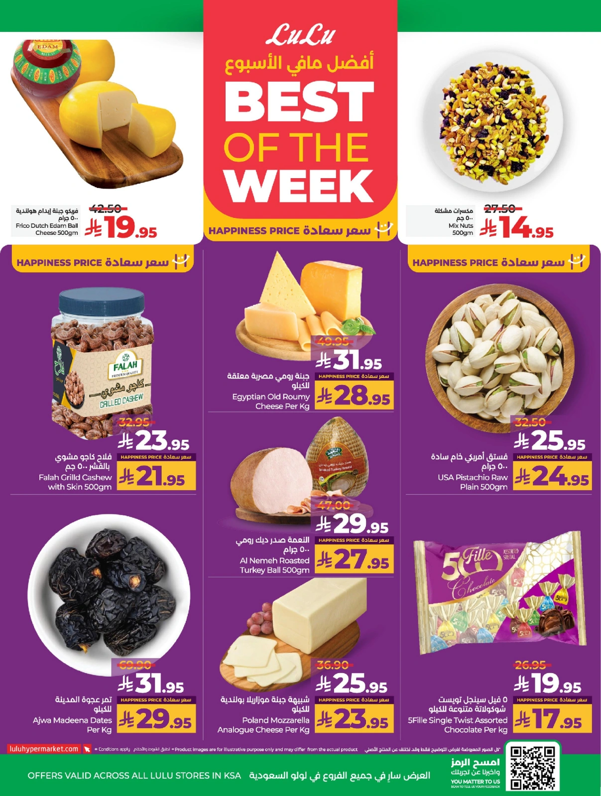 Page 2 in Everything under 30 riyals at lulu Saudi Arabia