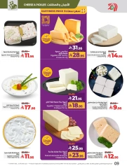 Page 13 in Everything under 30 riyals at lulu Saudi Arabia
