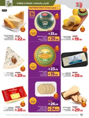Page 14 in Everything under 30 riyals at lulu Saudi Arabia