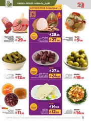 Page 15 in Everything under 30 riyals at lulu Saudi Arabia