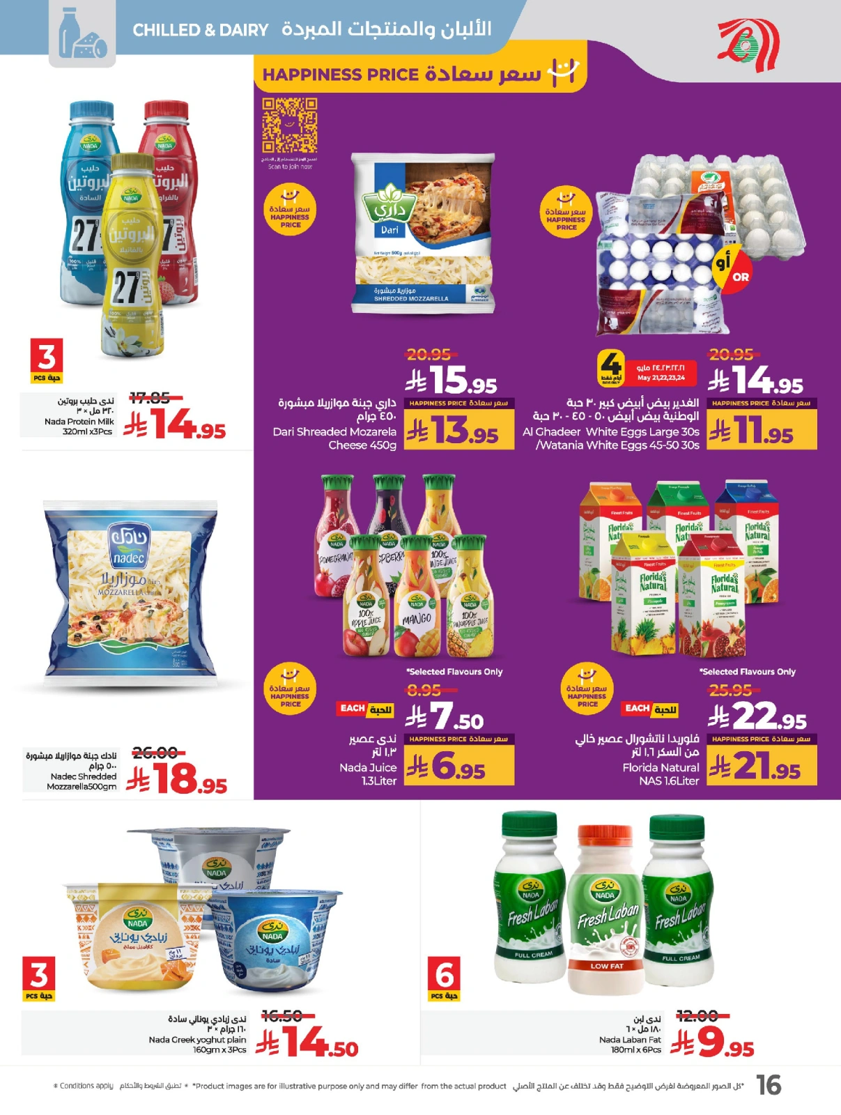 Page 20 in Everything under 30 riyals at lulu Saudi Arabia