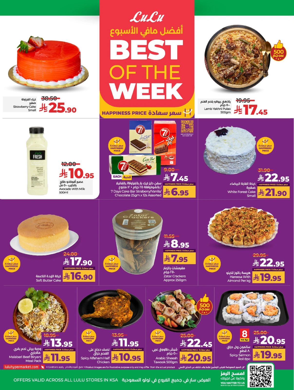 Page 3 in Everything under 30 riyals at lulu Saudi Arabia