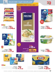 Page 21 in Everything under 30 riyals at lulu Saudi Arabia