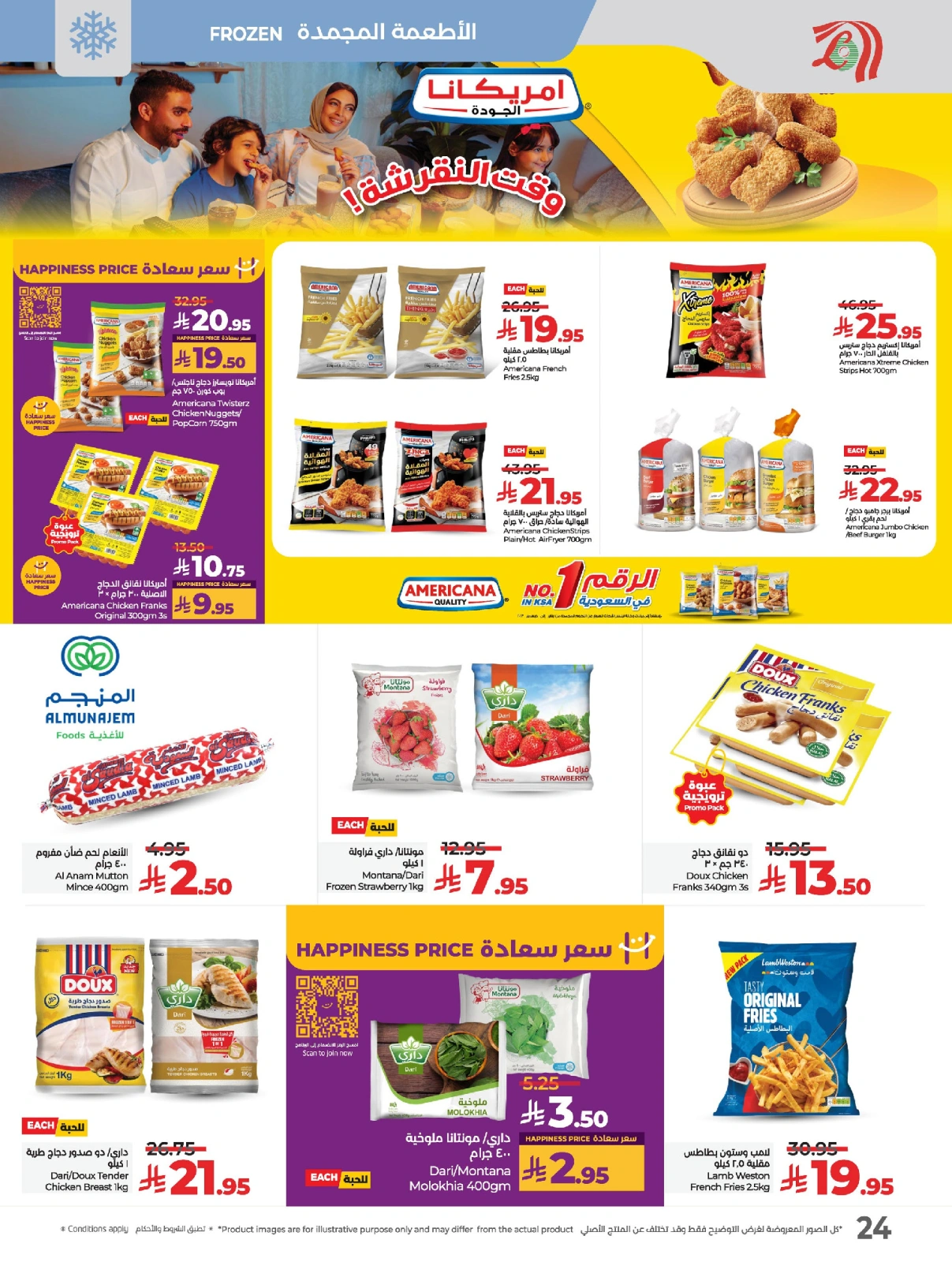 Page 27 in Everything under 30 riyals at lulu Saudi Arabia