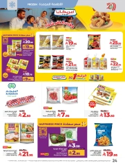 Page 27 in Everything under 30 riyals at lulu Saudi Arabia
