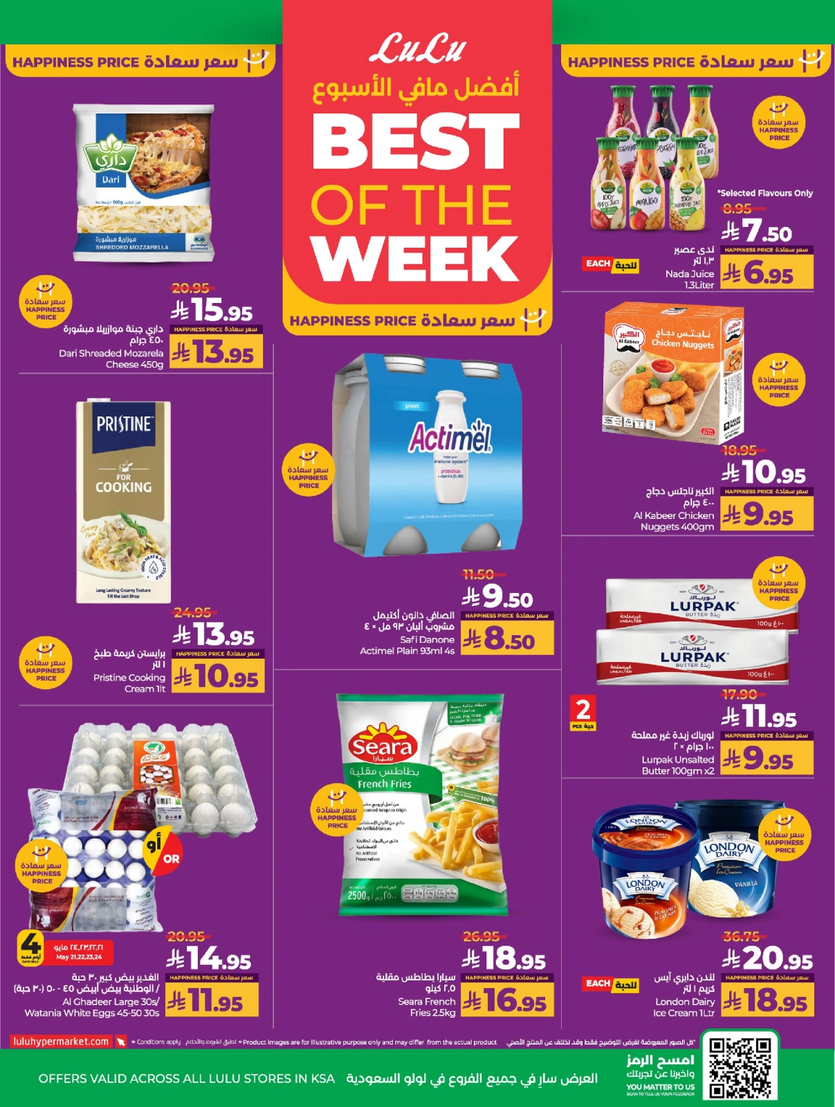 Page 4 in Everything under 30 riyals at lulu Saudi Arabia